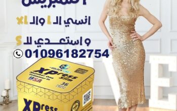 كبسولات اكسبريس للتخسيس وشد الجسم
