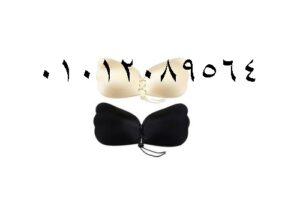 البرا الاسفنج الفراشة بدون حمالات وبدون ظهر