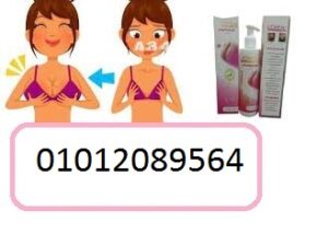 كريم L.OREAL لتكبير ورفع الصدر