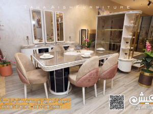موبليات دمياط – اثاث وغرف سفرة مودرن دمياط