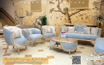 البوم صور صالونات دمياط 2023 ,2024 مميزة وعصريه