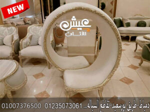 لعشاق الاناقة جديد صالونات دمياط للبيع – مؤسسة وسل