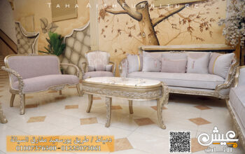 احدث تصميمات صالونات دمياط , صالونات دمياط 2024