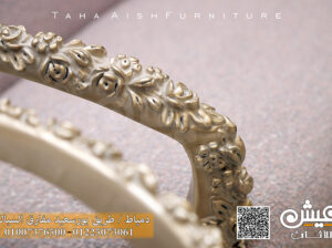 لعشاق الفخامة والذوق الرفيع احدث مجموعة صالونات د