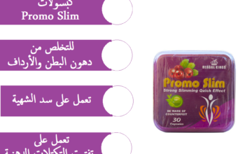 خسارة وزن يصل إلى 10 كيلو في الشهر promo slim كبسو