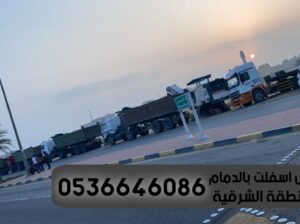 مقاول اسفلت الشرقية الدمام 0536646086