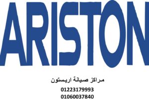 صيانة غسالات اريستون المعادي 01096922100