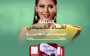 كبسولات دامتوندا هتودعي الجوع والدهون والترهلات