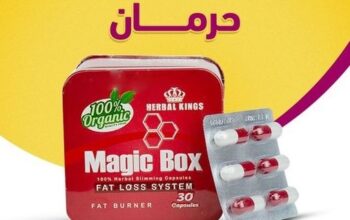 قرص ماجيك بوكس الحل الامثل للتخلص من الدهون