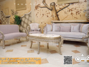 تصميمات صالونات دمياط مميزة – عيش للاثاث