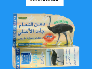 دهن النعام لعلاج أمراض الروماتيزم العضلى