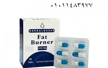 فات بيرنر لسد الشهية وزيادة معدل حرق الدهون