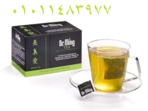 شاى dr.ming لتنحيف الجسم واذابة الدهون