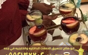 صبابين جدة مباشرين قهوه ومباشرات,0552137702