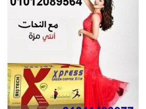 القهوة الامريكيه للتخسيس اكسبريس سليم xpress slim