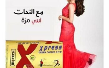 القهوة الامريكيه للتخسيس اكسبريس سليم xpress slim