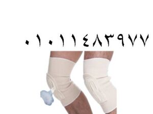 ركبة طبية الياف لكبار السن