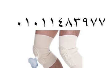 ركبة طبية الياف لكبار السن