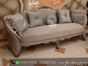 ع الموضه جديد مجموعه صالونات دمياط 2023 * 2024 فقط