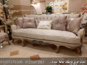 احدث تصميمات صالونات دمياط , صالونات 2023 – 2024