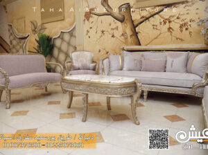 صالونات ملكية …. لعشاق التفرد والذوق الرفيع