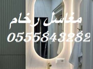 مغاسل رخام ، تركيب وتفصيل مغاسل رخام حمامات