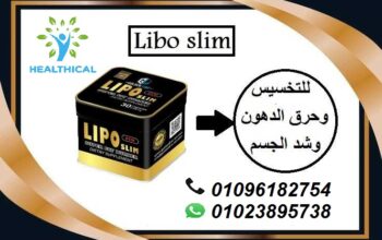 كبسولات ليبو سليم الاسود لتنسيق القوام