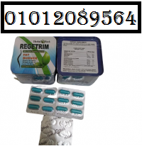 كبسولات ريجيتريم للتخسيس وحرق الدهون