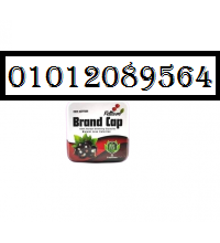 كبسولات براند كاب للتخسيس وحرق الدهون