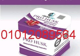 كبسولات برو هاسك للحصول علي جسم مثالي