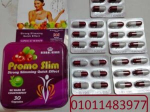 كبسولات برومو سليم هتخسى بامان