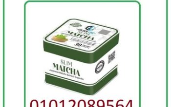 كبسولات الماتشا للتخسيس وسد الشهيه