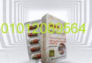 كبسولات الميزواورال لانقاص الوزن الزائد