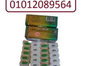 كبسولات اميركان دايت لحرق الدهون والتخسيس