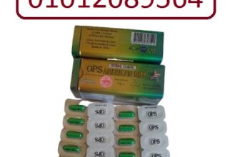 كبسولات اميركان دايت لحرق الدهون والتخسيس