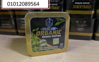 كبسولات اورجانك جرين كوفى