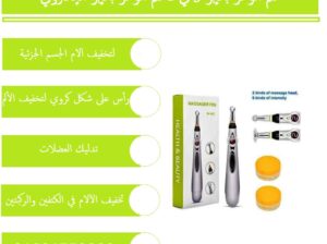 قلم علاج لتخفيف الآلام بالوخز بالإبر