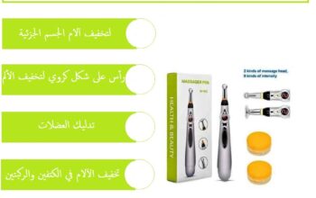 قلم علاج لتخفيف الآلام بالوخز بالإبر