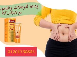 كريم لينوكس يضيف ملمس رطب إلى الجلد