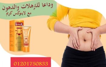 كريم لينوكس يضيف ملمس رطب إلى الجلد