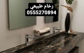 مغاسل رخام الرياض 2023