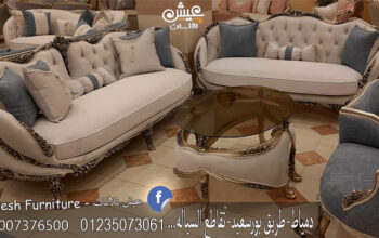 صالونات دمياط 2024 لكل عروسة تريد ان تفرش منزلها