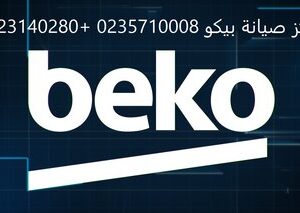 ارقام اصلاح بيكو حلوان 01223179993