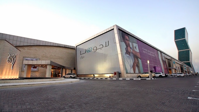 لاجونا مول -الدوحة-Lagoona Mall