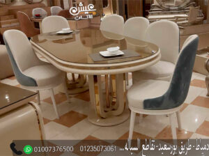 احدث واجمل كتالوجات غرف سفره مودرن دمياط 2024