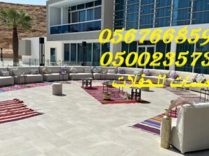 تأجير كنب جلد ابيض,مكيفات دولاب ,جلسات شعبية