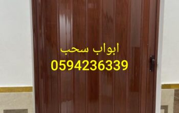 دهانات ديكورات مرايا ابواب سحاب الدمام الخبرالقطي