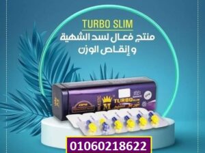 بديل التكميم كبسولات تربو سليم