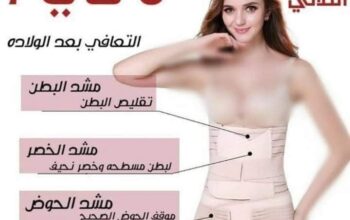 مشد النفاس الثلاثي ثلاث مشدات للجسم تستخدم لفترة
