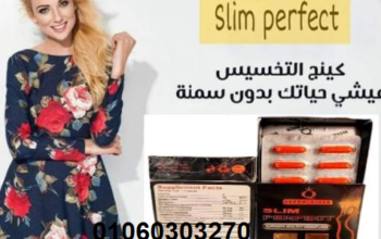 #كينج_التخسيس_سليم_بيرفكت للتخسيس